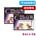 【B】【動物用医薬品】マイフリーガード猫用 0.5ml×...