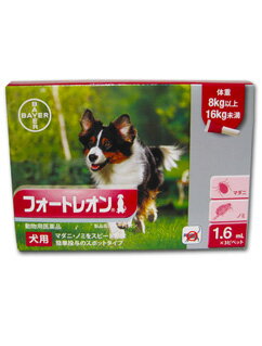 【動物用医薬品】フォートレオン犬用　（体重8kg以上16kg未満）　 1.6ml×3本入