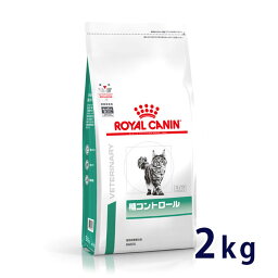 【C】【最大400円OFFクーポン】<strong>ロイヤルカナン</strong>猫用　<strong>糖コントロール</strong>　2kg【5/1(水)0___00～5/7(火)9___59】