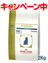 ロイヤルカナン猫用　pHコントロール0「ゼロ」　2Kg