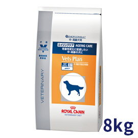 ロイヤルカナンベッツプラン犬用　エイジングケア　8kg