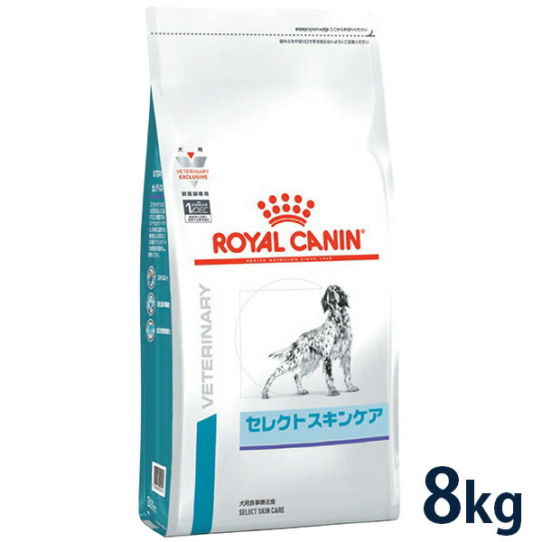 【C】【最大350円OFFクーポン】<strong>ロイヤル</strong><strong>カナン</strong> 犬用 セレクト<strong>スキンケア</strong> <strong>8kg</strong>【5/12(日)10___00～5/27(月)9___59】