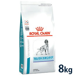 【C】【最大400円OFFクーポン】ロイヤルカナン 犬用 <strong>セレクトスキンケア</strong> <strong>8kg</strong>【5/1(水)0___00～5/7(火)9___59】