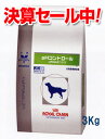 ロイヤルカナン犬用　phコントロール　3kg