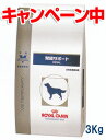 ロイヤルカナン犬用　腎臓サポート　3kg