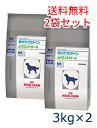 ロイヤルカナン犬用　低分子プロテイン＋phコントロール　3kg(2袋セット）