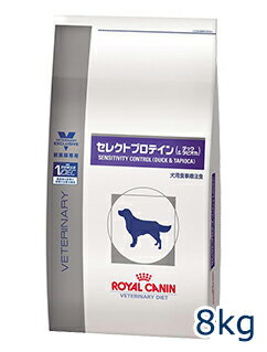 ロイヤルカナン犬用 セレクトプロテイン（ダック＆タピオカ）8kg