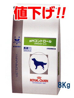 ロイヤルカナン犬用　phコントロール　8kg