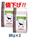 ロイヤルカナン犬用　phコントロール　8kg　(2袋セット）「お買い物マラソン中・ポイント10倍」