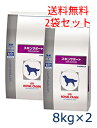【C】ロイヤルカナン犬用 スキンサポート 8kg(2袋セット)