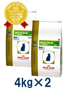 ロイヤルカナン猫用　phコントロール1フィッシュテイスト　4kg（2袋セット）