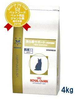 ロイヤルカナン猫用　消化器サポート(可溶性繊維) 4kg　