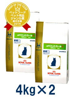 ロイヤルカナン猫用　pHコントロール2(URINARY2 S/O)　4kg（2袋セット）