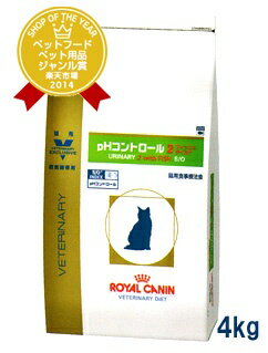 ロイヤルカナン猫用　phコントロール2 フィッシュテイスト(URINARY2 with FISH S/O) 4kg　