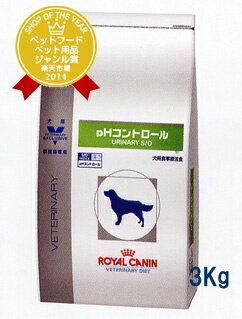 ロイヤルカナン犬用　phコントロール　3kg　