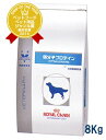 ☆4月5日21:00〜8日23:59】ロイヤルカナン犬用　低分子プロテイン　8kg　