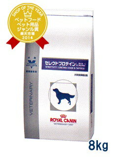 ロイヤルカナン犬用 セレクトプロテイン（ダック＆タピオカ）8kg　