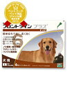 【75時間限定ポイント5倍【自店ポイント】☆4月5日21:00?8日23:59】フロントラインプラス犬用 (20?40kg) 1箱6本入【動物用医薬品】【宅配便】【ノミ・ダニ・シラミ駆除】
