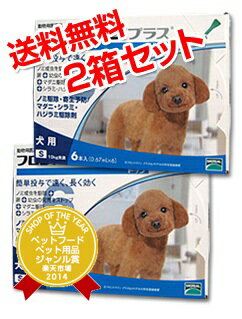 フロントラインプラス犬用　（5〜10kg）6本入　2箱セット楽天最安値挑戦中！1本あたり800円