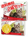 ☆4月5日21:00〜8日23:59】フロントラインプラス猫用　1箱6本入　2箱セット楽天最安値挑戦中！　