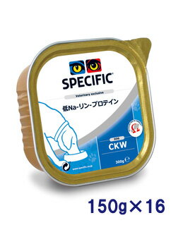 スペシフィック犬　低Na-リン-プロテイン【CKW】　トレイ　150g×16【セール価格】