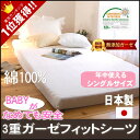 楽天1位 ワンタッチシーツ(フィットシーツ) シングルサイズ 100×200cm 厚さ4cmまで 3