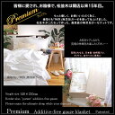 『松並木の究極の無添加ガーゼケット*桐箱入り』綿100%無添加【Nuddy Cotton】ホワイトガーゼ縁5重ガーゼケット*シングルサイズ140×210ギフトとしても最適な総桐箱入り。アレルギー・アトピーも/吸汗速乾/丸洗いOK/日本製