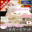 楽天1位★本物のガーゼケット/花柄/エレガントフラ