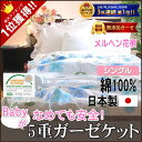 楽天1位★本物のガーゼ 5重ガーゼケット メルヘン