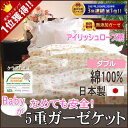 楽天1位★本物のガーゼケットダブル【限定】素敵なク