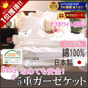 楽天1位★本物のガーゼケット★縁ホワイト/シングル
