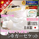 松並木「プレミアム」5重無添加ガーゼケット シングルロングサイズ140×250cm「桐箱入り/縁取り ガーゼ 特別仕様」日本製綿100% ギフトとしても最適な 総桐箱 入り アレルギー 敏感肌 アトピー/吸汗速乾/丸洗いOK 大人用