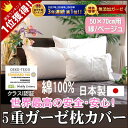 楽天1位 枕カバー 50×70 65x40 65×45 45×75cm対応・Blue枕 ファベ枕 オルトペディコ枕