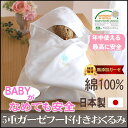 本物のガーゼおくるみ★1年中使える『松並木のガーゼおくるみ』肌に優しい 綿100% 無