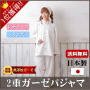 楽天1位★【送料無料】本物のガーゼパジャマ /綿100% 無添加 ガーゼ2重パジャマ レディース・メンズ★オフホワイト 長袖 前開き*カラー縁 肌ケア★松並木 Nuddy Cotton 寝間着 アレルギー アトピーダブルガーゼを超えた 吸汗速乾/丸洗いOK/入院介護/日本製