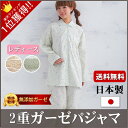 【送料無料】パジャマ レディース長袖 前開き日本製 ★かわいい 無添加 ガーゼ パジャマ プチフラワー 小花柄 長袖 前開き 2重 ガーゼパジャマ 女性 綿100%ダブルガーゼ を超えた アトピー 敏感肌 着心地良い 吸汗速乾 丸洗いOK 介護入院 松並木