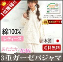 楽天1位★【送料無料】本物のガーゼ あたたかパジャマ レディース 日本製 ★プチフラワー小花柄 長袖 前開き 3重 ガーゼ パジャマ 松並木肌に優しい 無添加 ヌーディコットン(R) あったか 綿100% ダブルガーゼを超えた 暖か 敏感肌 吸汗速乾 丸洗いOK
