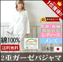 楽天1位★【送料無料】本物のガーゼ パジャマ レディース メンズ 長袖 丸首 襟なしガーゼ 日本製肌に優しい綿100%【Nuddy Cotton】オフホワイト 2重ガーゼパジャマダブルガーゼを超えたアレルギー・アトピーも/吸汗速乾/丸洗いOK/介護用品/ナイトウエア/松並木