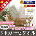 楽天1位★本物のガーゼ フェイスタオル かわいいプチフラワー 小花柄 約 35×85cm 両面ガーゼ 松並木オリジナル 日本製