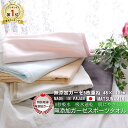 無添加 ガーゼ スポーツタオル 48×110cm 肌に優しい...