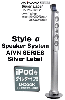 IyVňlɒIԎDsIy{zStyle  Speaker System AiVN SERIESSi...