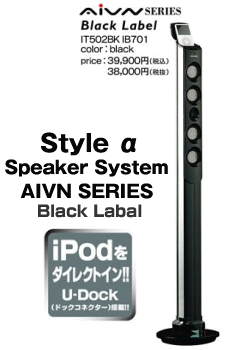 I\̔I622ח\Iy{zStyle  Speaker System AiVN SERIES ...