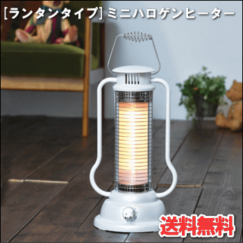 APIX アピックス ミニハロゲンヒーター AMH-380 Lantern WH パールホ…...:matsusho:10038873