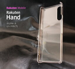 【<strong>保護</strong>フィルム付き】楽天ハンド <strong>ケース</strong> フィルム付き 透明 rakuten hand 5G フィルム セット ハード<strong>ケース</strong> PC クリア 楽天ハンド5g 楽天ハンドカバー 楽天ハンド<strong>ケース</strong> カバー 楽天Hand クリア<strong>ケース</strong> ハンド スマホ<strong>ケース</strong> スマホカバー <strong>耐衝撃</strong> スリム ストラップホール