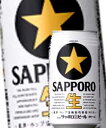 サッポロ黒ラベル500ml缶24本入2ケースまで、1個分の送料で発送可能！
