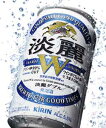 8月4日！37品値下げ！キリン淡麗W（ダブル）500缶24本入 2ケースまで、1個分の送料で発送可能！