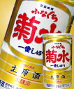 菊水　ふなぐち一番しぼり「生原酒」200ml 　1ケース(30本入)楽天内最安値を目指す！1本あたり約259円税込価格で送料無料！アルコール度19度刺激的な生原酒です。とれたての果実、とろ〜りとした喉ごしをご堪能ください。