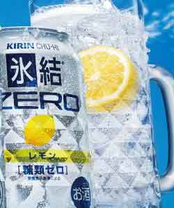 キリンチューハイ氷結ZEROレモン350缶24本入2月1日240円値下げ！3ケースまで、1個分の送料で発送可能！