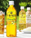 キリン 午後の紅茶 レモンティー500mlペット×24本入2ケースまで1個分の送料で発送可能!