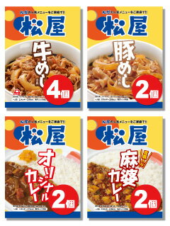 新豪州ミックス10個セット（冷凍個食パックバラエティーセット）